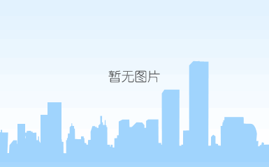 说明: c:\users\zhuxq\desktop\图片1.png图片1